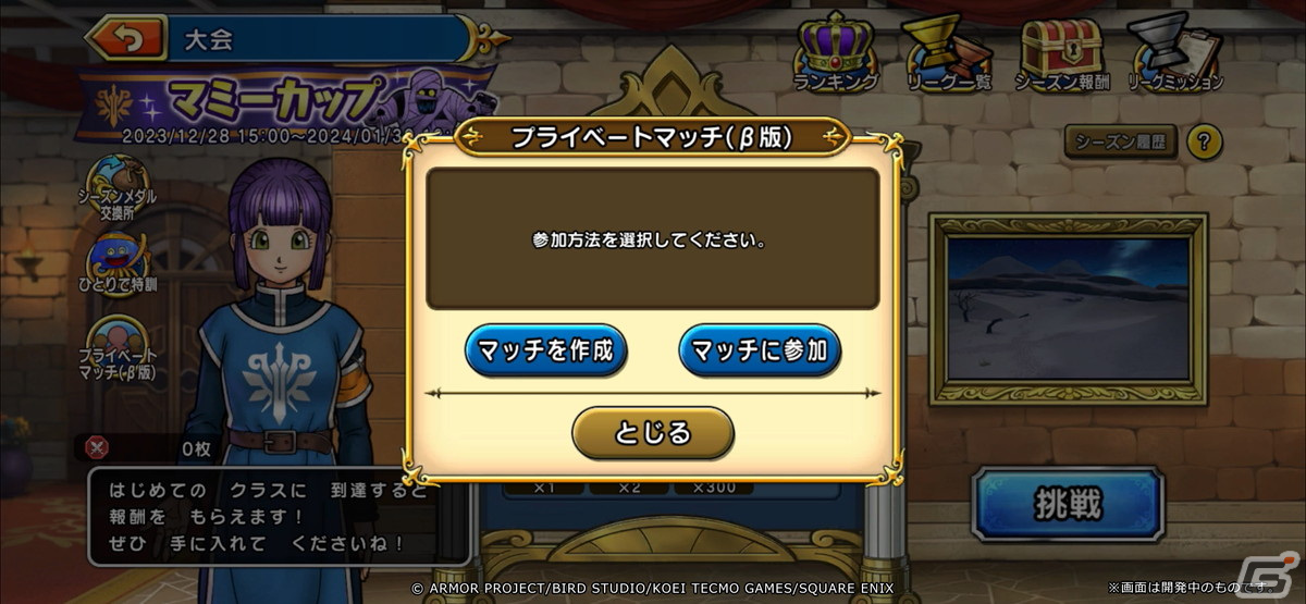 「ドラゴンクエスト チャンピオンズ」に新職業「踊り子」が登場!「女神と雪の感謝祭」前編も開催の画像