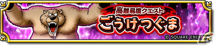 「ドラゴンクエスト チャンピオンズ」に新職業「踊り子」が登場!「女神と雪の感謝祭」前編も開催の画像