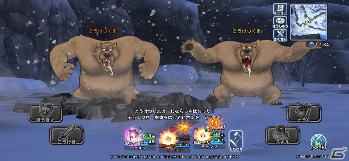「ドラゴンクエスト チャンピオンズ」に新職業「踊り子」が登場!「女神と雪の感謝祭」前編も開催の画像