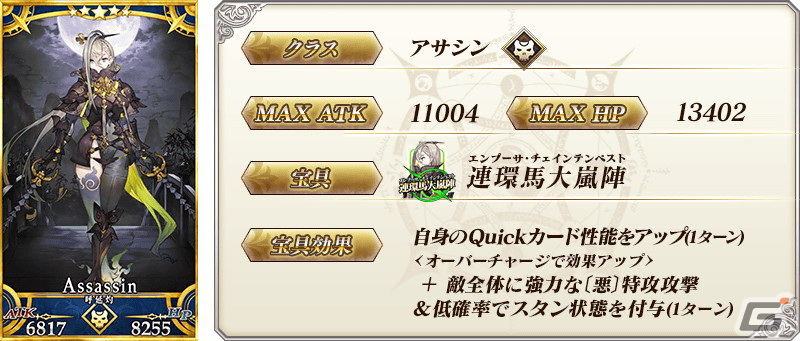 「FGO」と「Fate/Samurai Remnant」のコラボイベント開幕直前キャンペーンが開催!★5呼延灼のピックアップ召喚もの画像