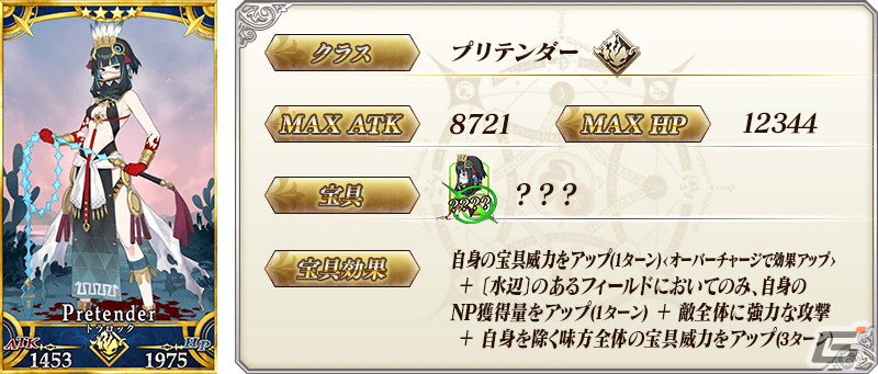 「FGO」と「Fate/Samurai Remnant」のコラボイベント開幕直前キャンペーンが開催!★5呼延灼のピックアップ召喚もの画像