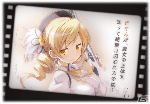 「マギレコ」巴マミ scene0 ver.（CV：水橋かおり）のピックアップガチャが1月12日より実施！の画像2