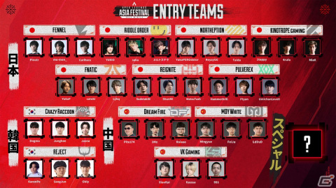 「APEX LEGENDS ASIA FESTIVAL 2024 WINTER」日本、中国、韓国の第一弾出場チームが決定！オフィシャル先行チケットは1月15日より販売の画像2