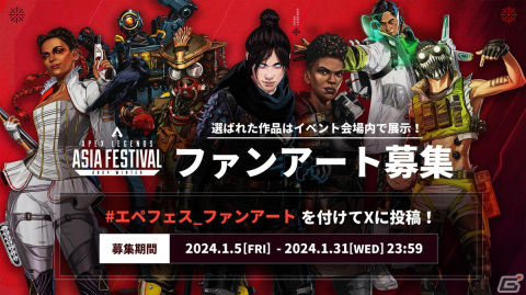 「APEX LEGENDS ASIA FESTIVAL 2024 WINTER」日本、中国、韓国の第一弾出場チームが決定！オフィシャル先行チケットは1月15日より販売の画像3