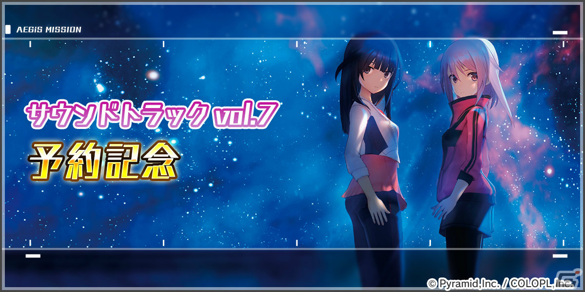 「アリス・ギア・アイギス」6周年記念生放送が1月21日に実施！儀武ゆう子さん、沼倉愛美さんらキャスト陣が最新情報や質問コーナーをお届けの画像