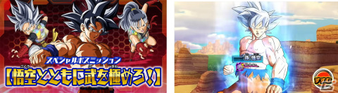 「スーパードラゴンボールヒーローズ」メテオミッション2弾では「ドラゴンボール」＆「ドラゴンボールGT」にフィーチャー！の画像15