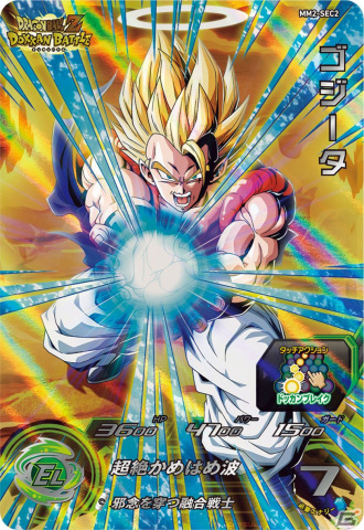 「スーパードラゴンボールヒーローズ」メテオミッション2弾では「ドラゴンボール」＆「ドラゴンボールGT」にフィーチャー！の画像2