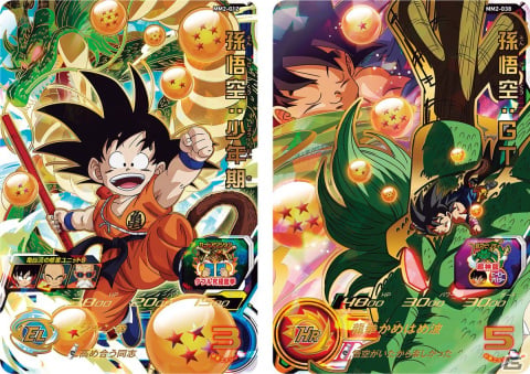 「スーパードラゴンボールヒーローズ」メテオミッション2弾では「ドラゴンボール」＆「ドラゴンボールGT」にフィーチャー！の画像8