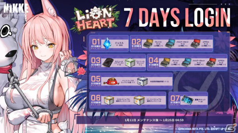 「勝利の女神：NIKKE」に新SSRニケ・レオナ（CV：佳村はるか）が登場！ハッピーズー部隊の休日が描かれるイベント「LION HEART」も開催の画像6