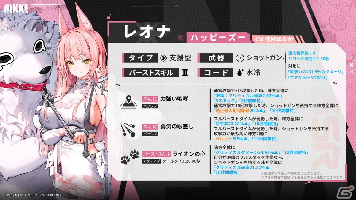 勝利の女神：NIKKE」に新SSRニケ・レオナ（CV：佳村はるか）が