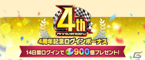 「ミニ四駆 超速グランプリ」4周年を記念したキャンペーンが開催！星馬豪といった歴代最強レーサーに挑戦できるイベントもの画像9