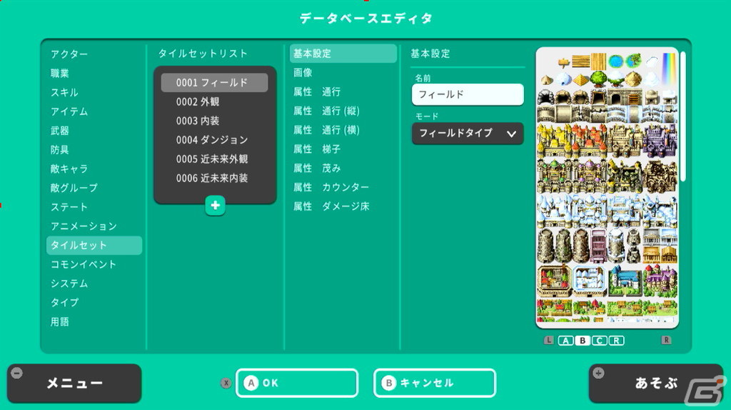 みんなでゲーム制作可能なゲームコンストラクションツール「RPG MAKER WITH」のPS5/PS4版が発売決定！の画像6