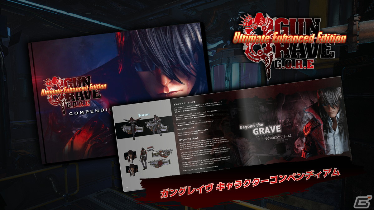 死から蘇ったグレイヴの戦いを描くスタイリッシュACT「GUNGRAVE G.O.R.E」のSwitch版が発売！の画像