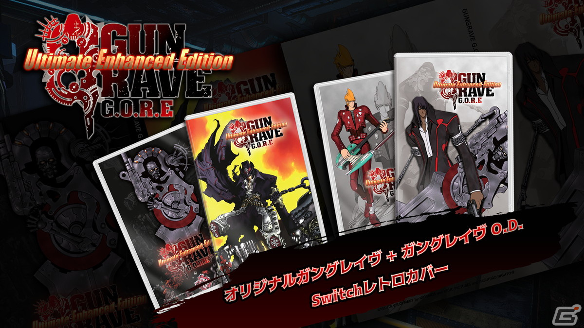 死から蘇ったグレイヴの戦いを描くスタイリッシュACT「GUNGRAVE G.O.R.E」のSwitch版が発売！の画像