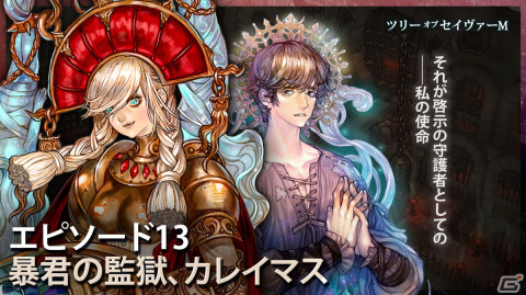 「Tree of Savior M」ドッペルゾルドナーやリンカーなど新クラス5種が登場！エピソード13アップデートが実施の画像1