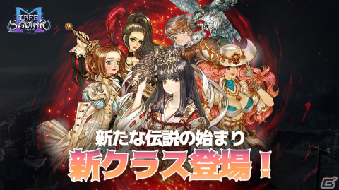 「Tree of Savior M」ドッペルゾルドナーやリンカーなど新クラス5種が登場！エピソード13アップデートが実施の画像4