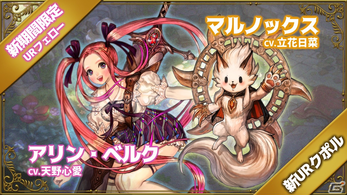 「Tree of Savior M」ドッペルゾルドナーやリンカーなど新クラス5種が登場!エピソード13アップデートが実施の画像