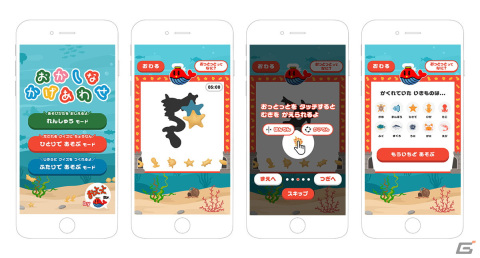 「おっとっと」の知育ゲーム「おかしなかげあわせ」が公開！“おかし”なシルエットに合うお菓子の絵を探そうの画像2