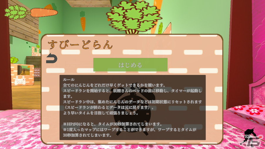 「妖精さんのにんじん」正式版がリリース！少女たちが暮らす家に潜む“小さな嫌われ者”となり駆け回る箱庭ステルスアクション探索ゲームの画像