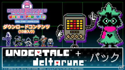 「グルーヴコースター ワイワイパーティー!!!!」のDLC「UNDERTALE ＋ DELTARUNE パック」が配信！「夢と希望」など計10曲を収録の画像1