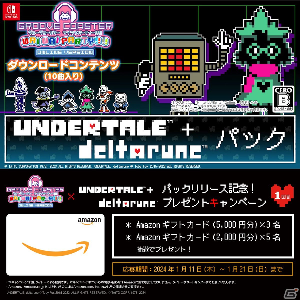 グルーヴコースター ワイワイパーティー!!!!」のDLC「UNDERTALE ＋ DELTARUNE パック」が配信！「夢と希望」など計10曲を収録  | Gamer