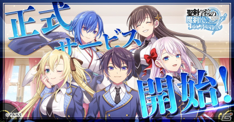 学園ソード・ファンタジーRPG「聖剣学院の魔剣使い メメントメモリア」が配信！リーセリアらのゲーム限定衣装も登場の画像1