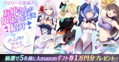 学園ソード・ファンタジーRPG「聖剣学院の魔剣使い メメントメモリア」が配信！リーセリアらのゲーム限定衣装も登場の画像10