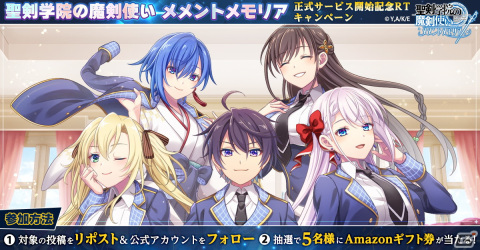 学園ソード・ファンタジーRPG「聖剣学院の魔剣使い メメントメモリア」が配信！リーセリアらのゲーム限定衣装も登場の画像11