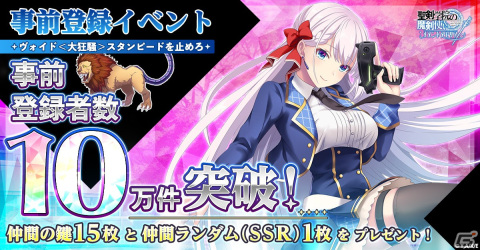 学園ソード・ファンタジーRPG「聖剣学院の魔剣使い メメントメモリア」が配信！リーセリアらのゲーム限定衣装も登場の画像6