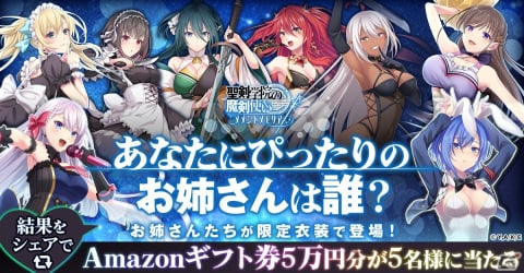 学園ソード・ファンタジーRPG「聖剣学院の魔剣使い メメントメモリア」が配信！リーセリアらのゲーム限定衣装も登場の画像8