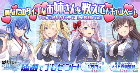 学園ソード・ファンタジーRPG「聖剣学院の魔剣使い メメントメモリア」が配信！リーセリアらのゲーム限定衣装も登場の画像9
