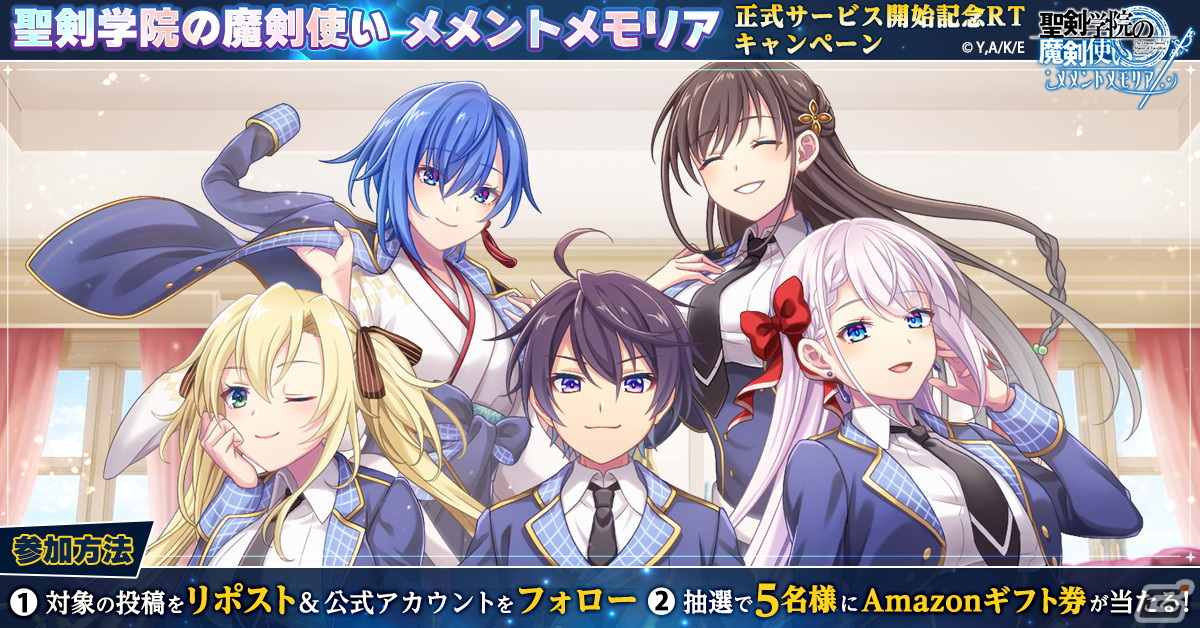 学園ソード・ファンタジーRPG「聖剣学院の魔剣使い メメントメモリア」が配信！リーセリアらのゲーム限定衣装も登場の画像