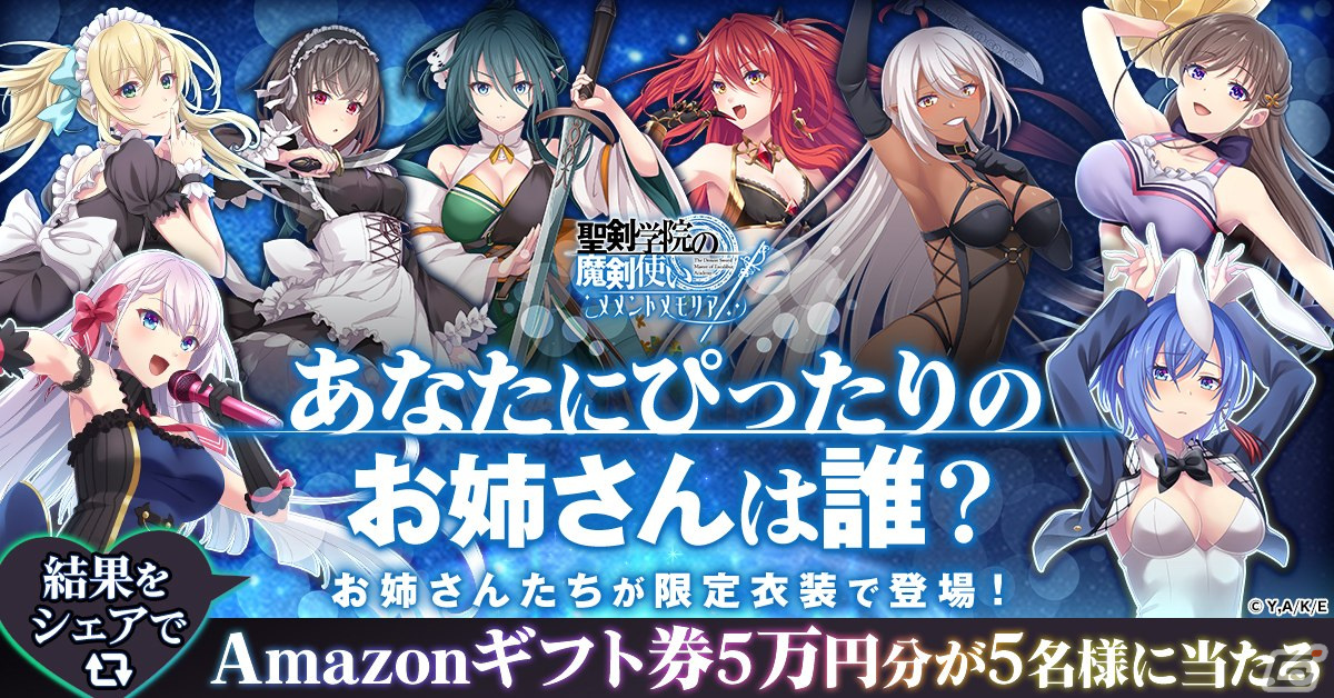 学園ソード・ファンタジーRPG「聖剣学院の魔剣使い メメントメモリア」が配信！リーセリアらのゲーム限定衣装も登場の画像