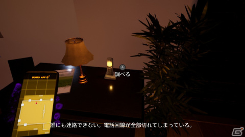 Switch DL版「アルティリティエクスペリエンス」予約がスタート！農作物に付着した謎の物質から始まる脱出劇の画像3