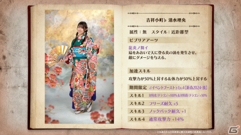 「ひな図書」新春2024イベント後編「笑う門には日向くる」が開催！メンバーカード「★4 吉祥小町♭清水理央」を手に入れようの画像3