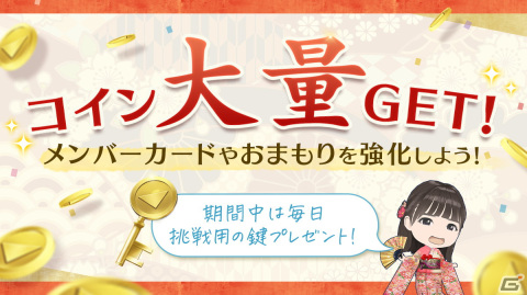 「ひな図書」新春2024イベント後編「笑う門には日向くる」が開催！メンバーカード「★4 吉祥小町♭清水理央」を手に入れようの画像8