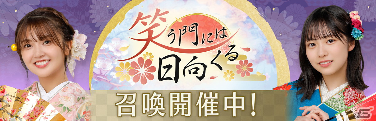 ひな図書」新春2024イベント後編「笑う門には日向くる」が開催