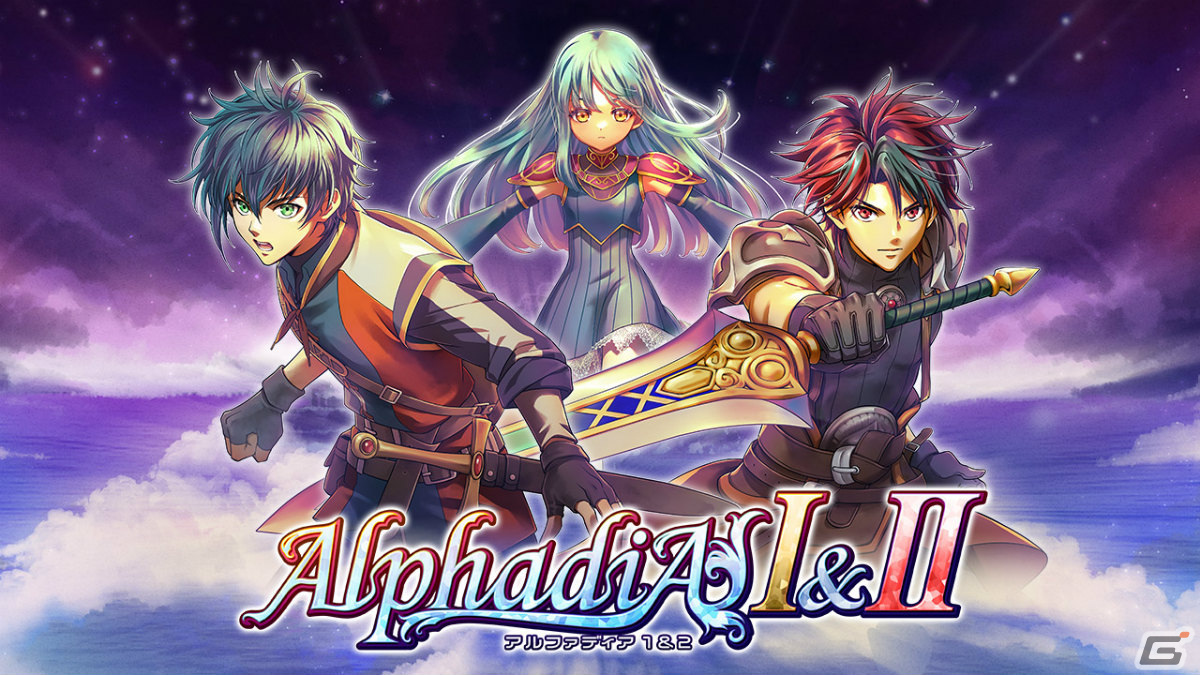 「アルファディアI＆II」iOS/Android版がリリース！一新されたグラフィックに加え真のエンディングなども楽しめるリメイク版の画像1