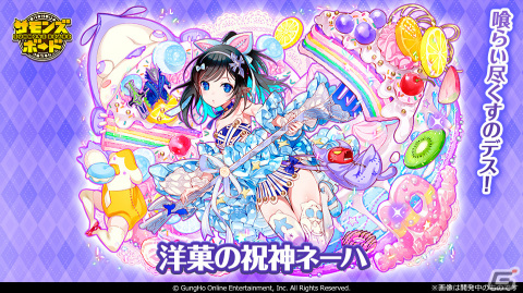 「サモンズボード」で「10周年アニバーサリーイベント 前祝祭」がスタート！「サモランド」がパワーアップして再び開園の画像4