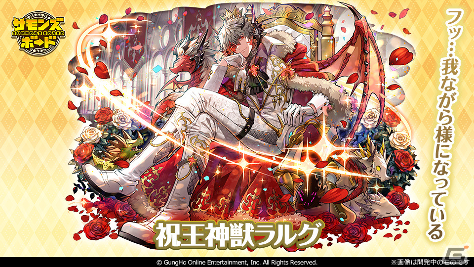 「サモンズボード」で「10周年アニバーサリーイベント 前祝祭」がスタート！「サモランド」がパワーアップして再び開園の画像