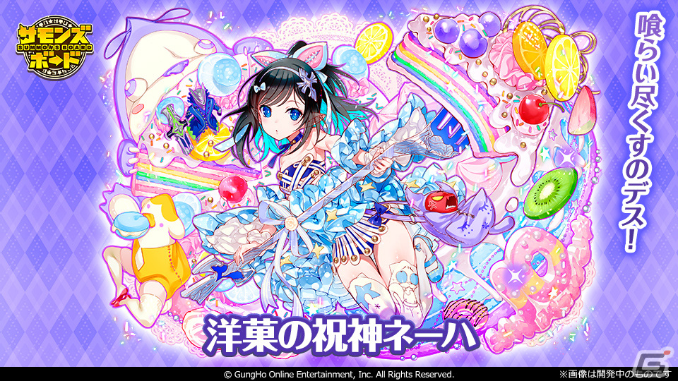 「サモンズボード」で「10周年アニバーサリーイベント 前祝祭」がスタート！「サモランド」がパワーアップして再び開園の画像