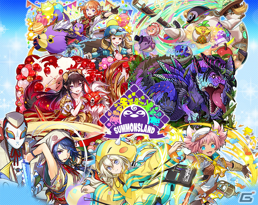 「サモンズボード」で「10周年アニバーサリーイベント 前祝祭」がスタート！「サモランド」がパワーアップして再び開園の画像