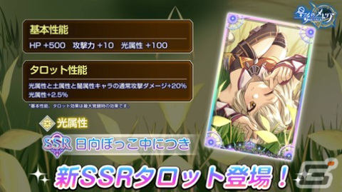 「星彩のメトリア」にストーリー 第5節 前編「竜の洞」が追加！ユーザーレベルの上限が50から55に開放の画像9