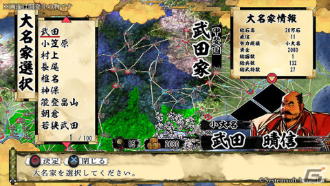 「天下統一SSB」追加シナリオや新規武将を収録したDLC「猛虎咆哮すセット」「竜虎相搏つセット」が1月25日に配信！の画像1