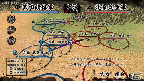 「天下統一SSB」追加シナリオや新規武将を収録したDLC「猛虎咆哮すセット」「竜虎相搏つセット」が1月25日に配信！の画像2