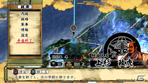 「天下統一SSB」追加シナリオや新規武将を収録したDLC「猛虎咆哮すセット」「竜虎相搏つセット」が1月25日に配信！の画像5