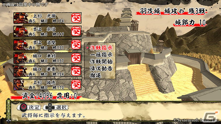 「天下統一SSB」追加シナリオや新規武将を収録したDLC「猛虎咆哮すセット」「竜虎相搏つセット」が1月25日に配信！の画像