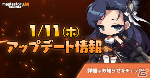 「メイプルストーリーM」に新職業「ブラスター」が参戦！専用の「バレット」を消費してスキルを使い連続攻撃を繰り出そうの画像1