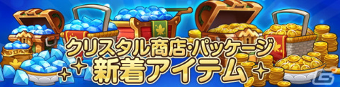 「メイプルストーリーM」に新職業「ブラスター」が参戦！専用の「バレット」を消費してスキルを使い連続攻撃を繰り出そうの画像12