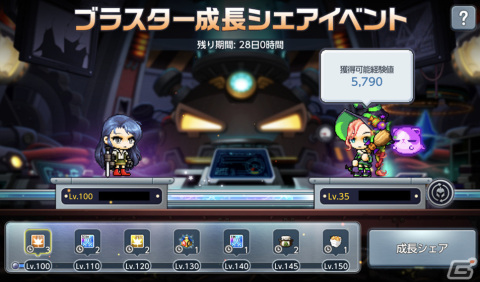 「メイプルストーリーM」に新職業「ブラスター」が参戦！専用の「バレット」を消費してスキルを使い連続攻撃を繰り出そうの画像6